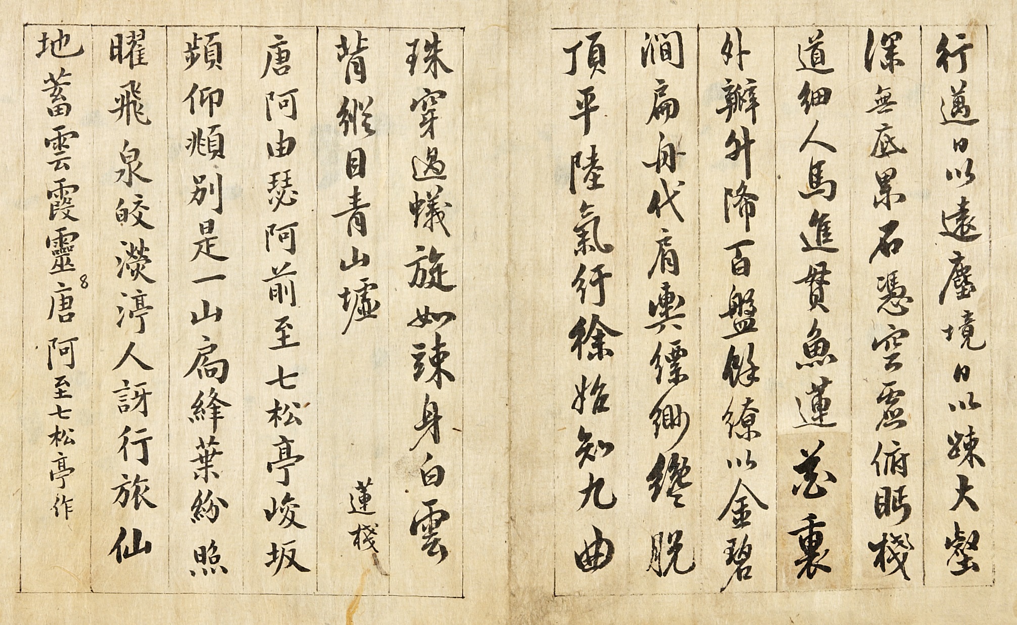 북유시기첩 신위, 조선 1838년, 종이에 먹, 구5834