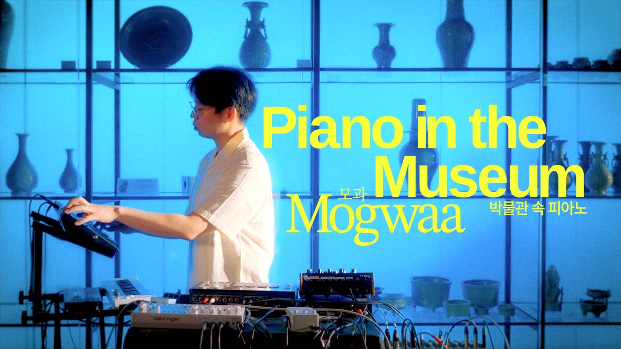 Piano in the Museum Mogwaa 박물관 속 피아노 모과