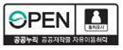 공공누리 1유형 - 출처표시