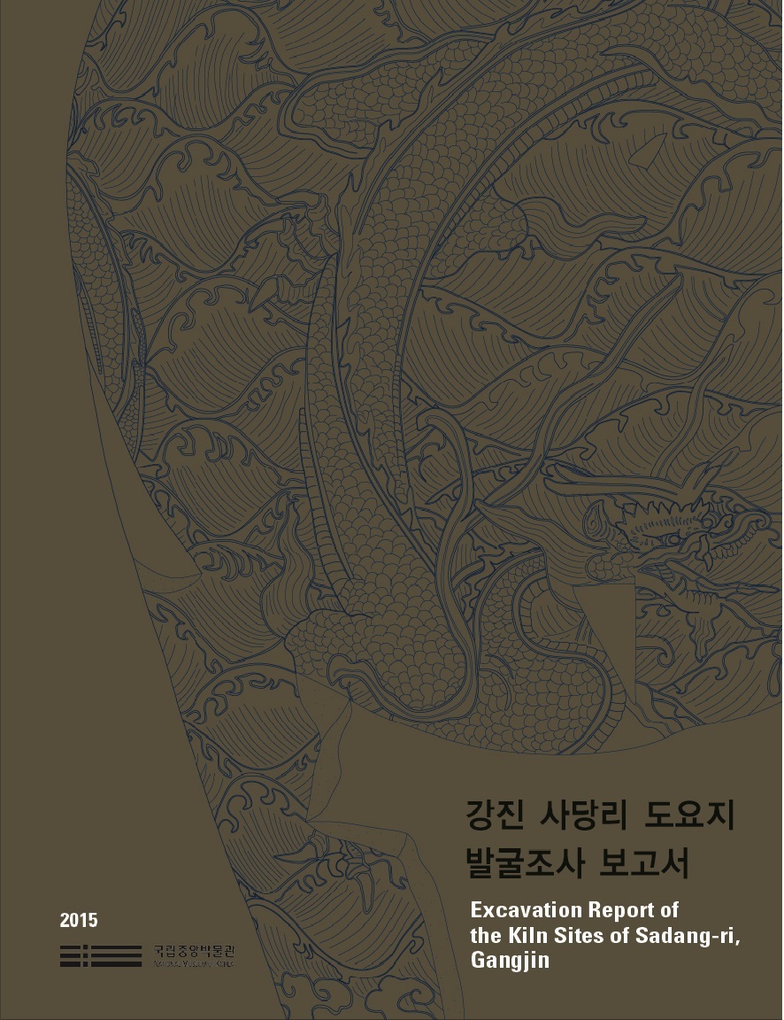 사당리 보고서 이미지