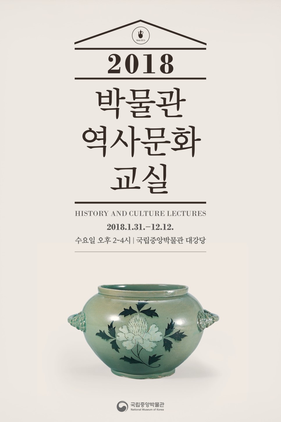 제30회 박물관역사문화교실-고려왕조의 재발견 대표이미지