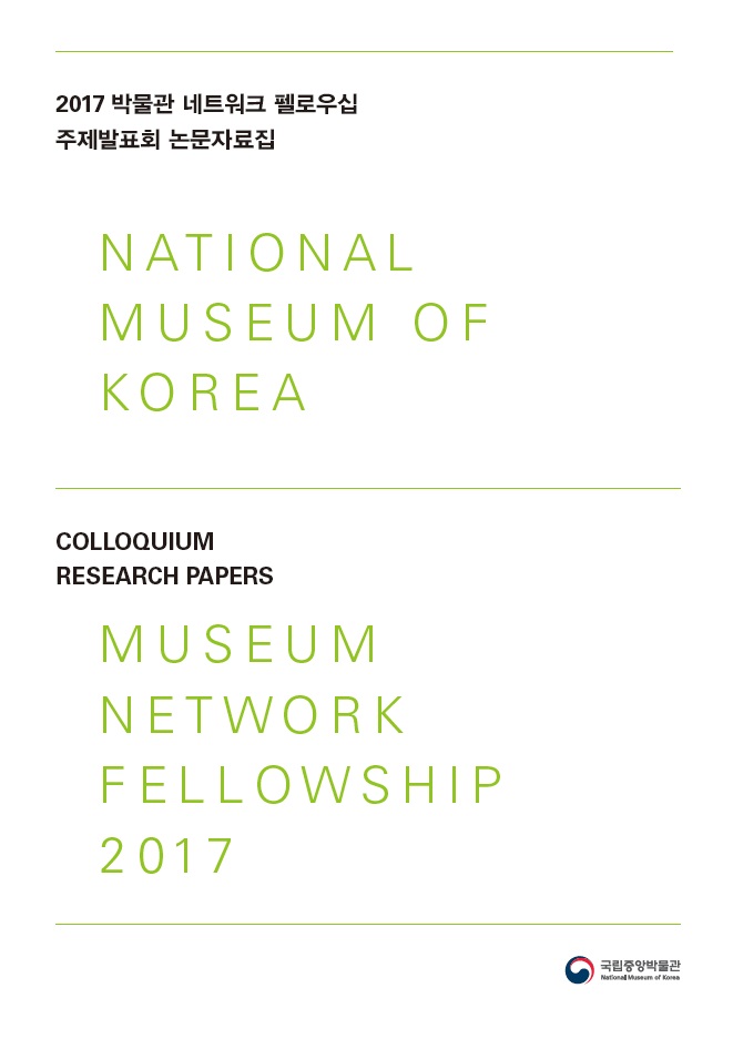 2017 펠로우십 이미지
