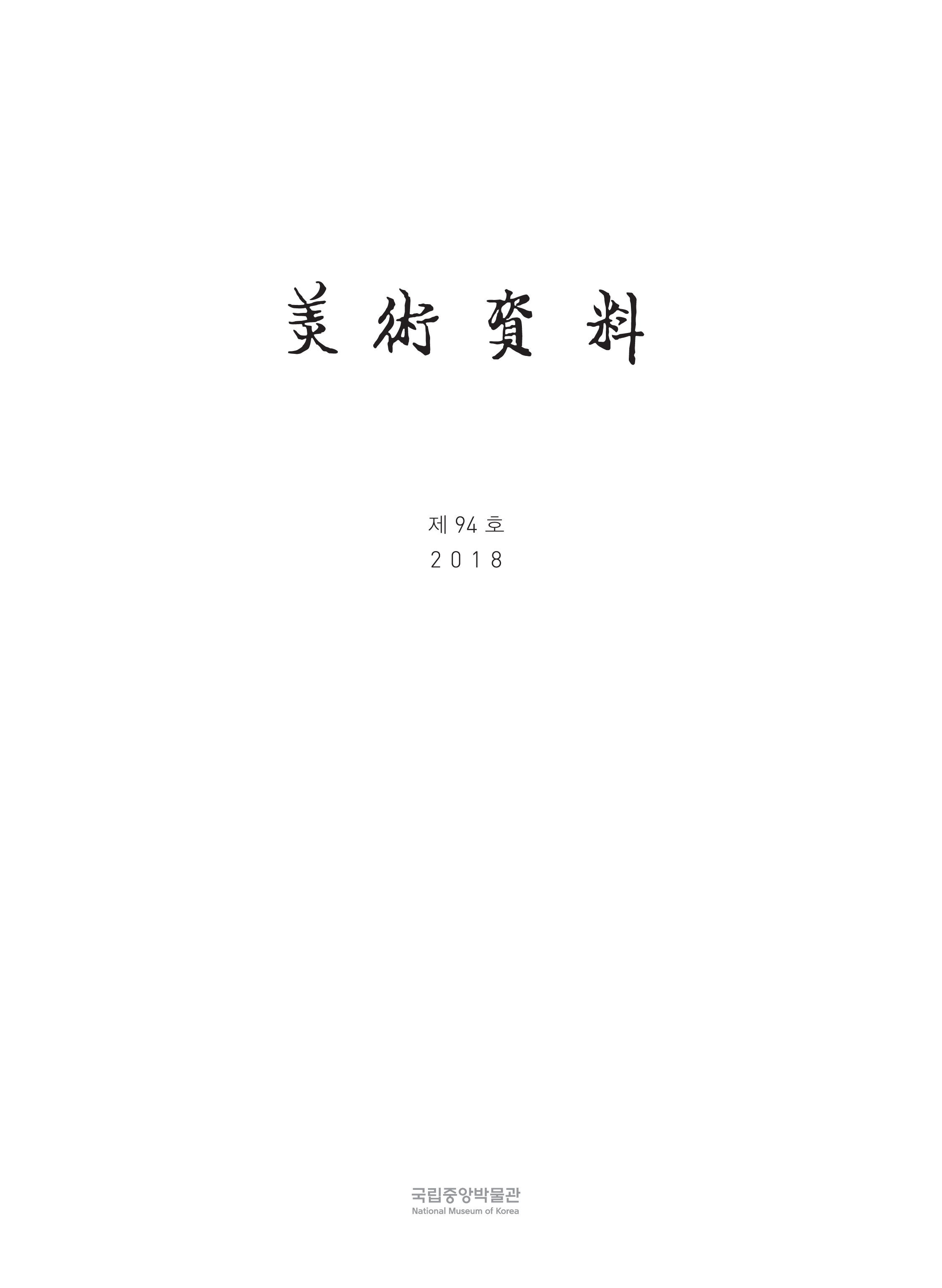 00미술자료표지 이미지