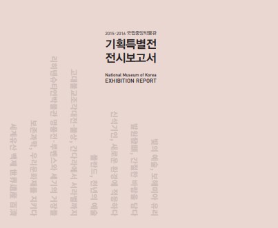 2015 2016 이미지