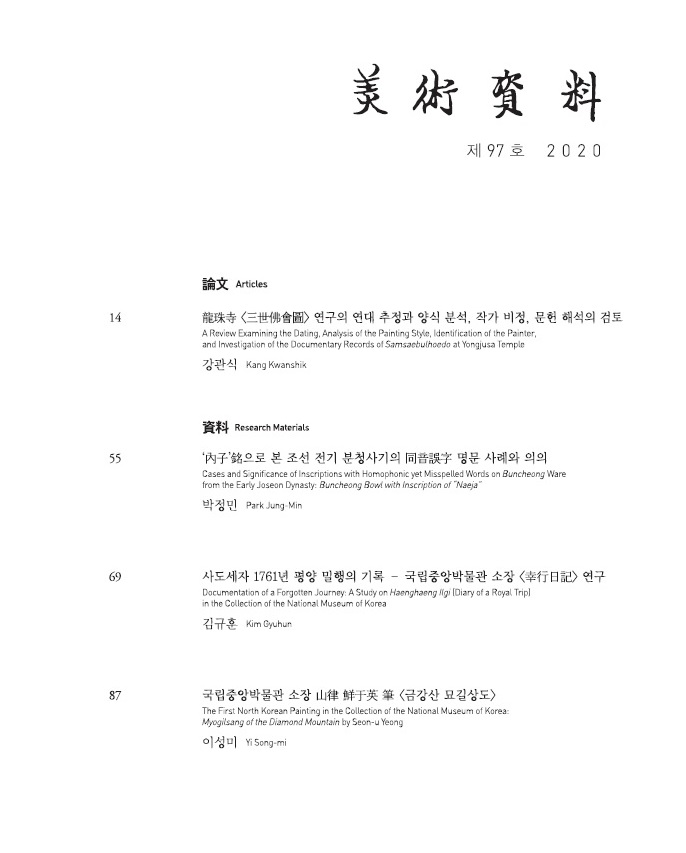 미술자료 표지목차 이미지