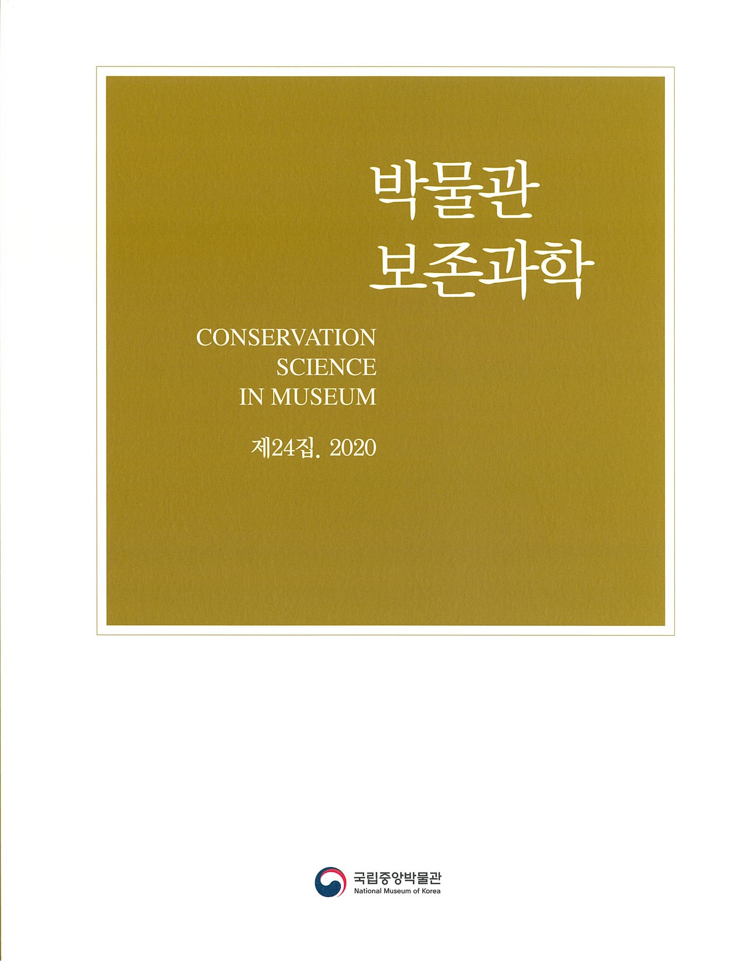 제24집 앞표지 이미지