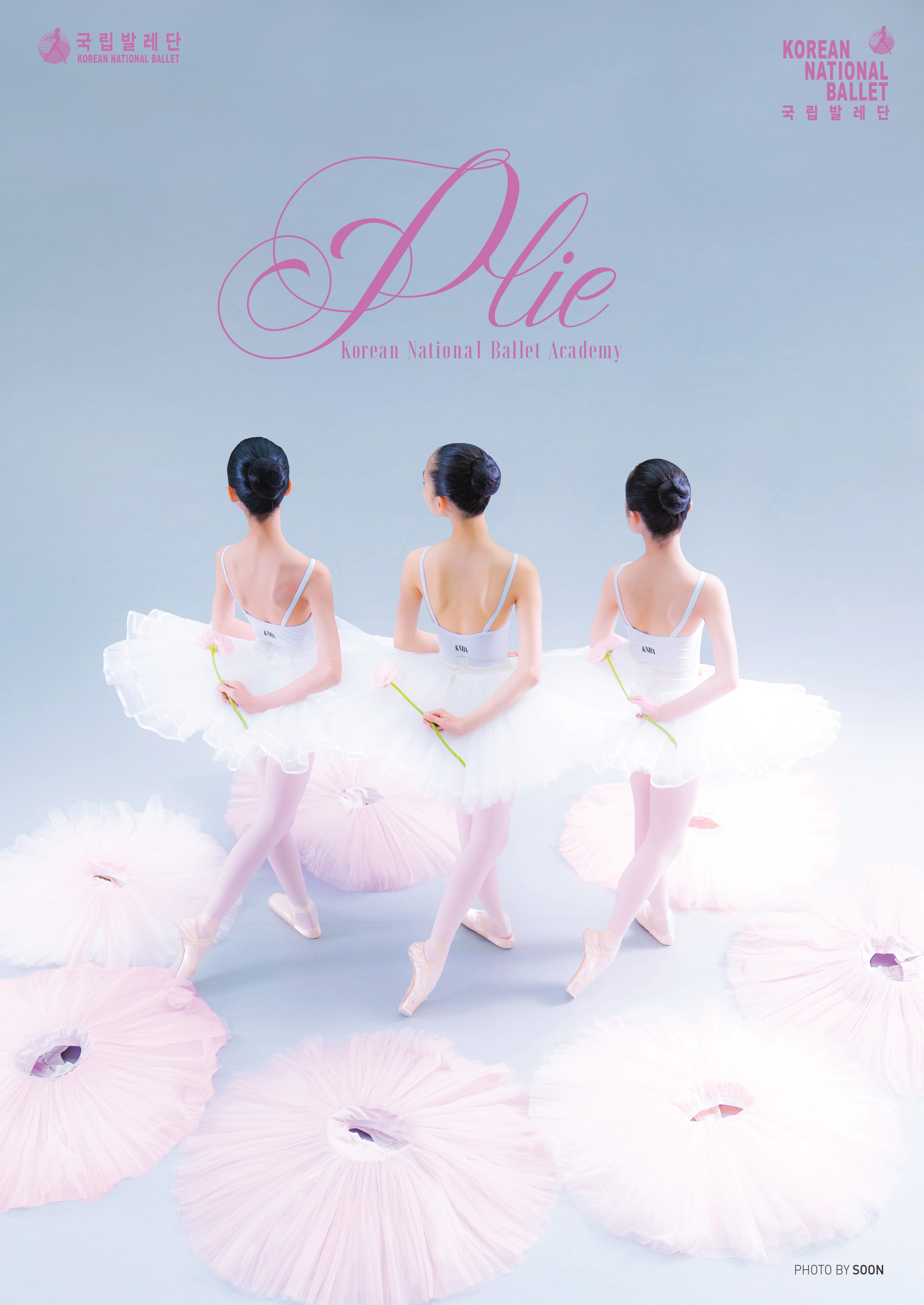 2021 국립발레단 부설 발레아카데미 정기공연 <PLIE> 대표이미지