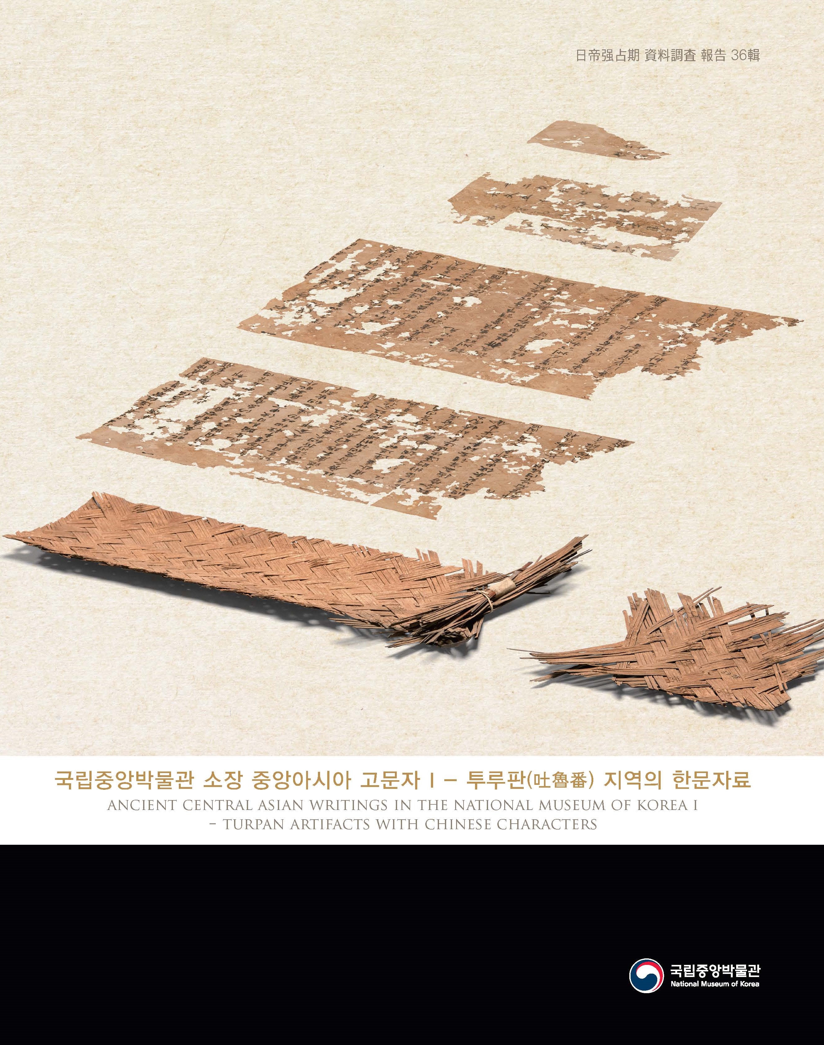 고문자 표지 최종 이미지