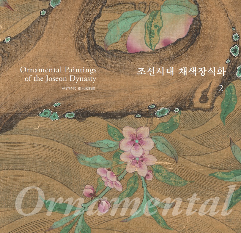 서화도록 표지 이미지