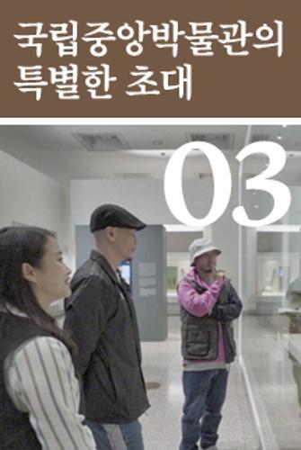 03_가리온(GARION)- 간돌검, 농경문 청동기 대표사진