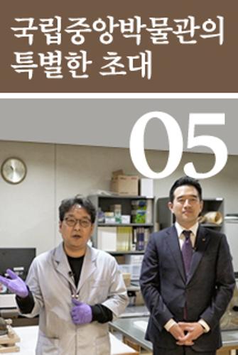 05_박선정 국립중앙박물관회 이사- 나전경함, 나전연잎상, 목조 불상 대표사진