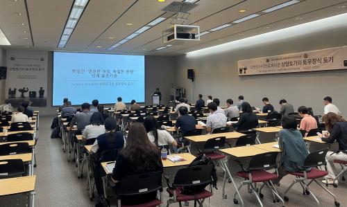 특별전 연계 콜로키움 