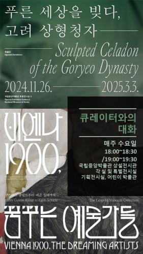 /afile/previewThumbnail/2024년 12월 큐레이터와의 대화 대표이미지