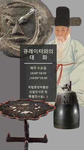 /afile/previewThumbnail/2025년 1월 큐레이터와의 대화 대표이미지