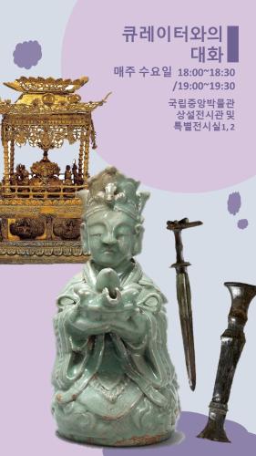 /afile/previewThumbnail/2025년 2월 큐레이터와의 대화 대표이미지