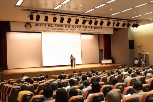 2013년 표암 강세황 탄생 300주년 기념 학술 심포지엄 대표사진