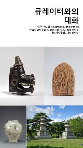 /afile/previewThumbnail/2025년 5월 큐레이터와의 대화 대표이미지
