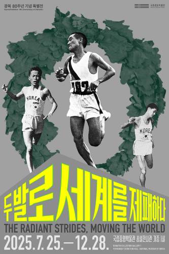 두 발로 세계를 제패하다 대표 이미지