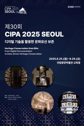 제30회 CIPA 2025 SEOUL