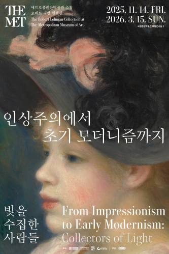 인상주의에서 초기 모더니즘까지, 빛을 수집한 사람들 - 메트로폴리탄박물관 소장 로버트 리먼 컬렉션 대표 이미지
