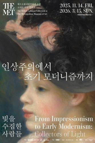 인상주의에서 초기 모더니즘까지, 빛을 수집한 사람들 - 메트로폴리탄박물관 소장 로버트 리먼 컬렉션 대표 이미지