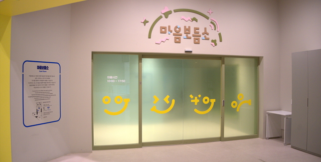 마음보듬소 이미지