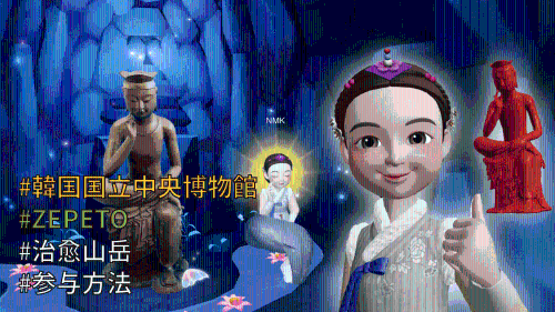 国立中央博物馆>展览>数字沉浸式视频体验馆>元宇宙（Metaverse