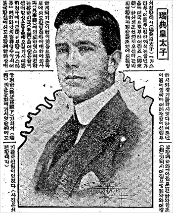 서전황태자(｢매일신보(每日申報)｣, 1926. 6. 7.)