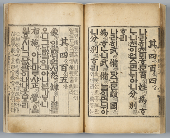 『월인천강지곡』 349~405수 수대나태자의 전생을 다룬 부분. 『월인천강지곡』 405수가 끝나는 부분에서 시작되는 『태자수대나경』은 작은 글자를 사용해 두 줄로 넣어, 『월인석보』 제작 때 추가한 것으로 추정됩니다.