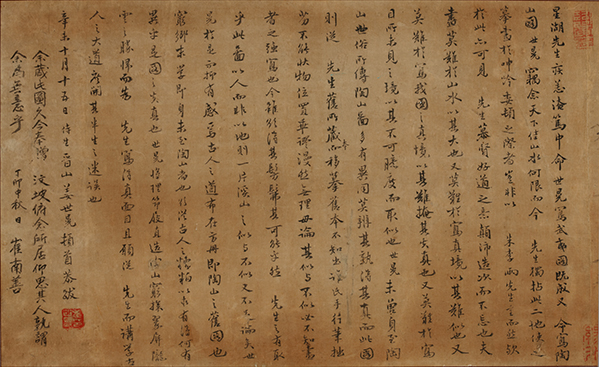 <도산서원도>의 강세황(1751년), 최남선(1921년) 발문 부분