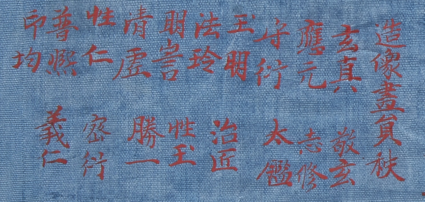 발원문 속 조각승 명단