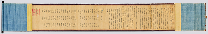 <이항복 호성공신 교서(李恒福 扈聖功臣敎書)>, 한호(韓濩)가 글씨를 씀, 조선 1604년, 비단에 먹, 화면 33.5×189.0cm, 전체 36.9×271.3cm, 2019년 이근형 기증, 증9377