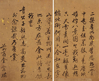 “Five-character Poem” from <i>Album of Poems on “Eight Views of the Xiao and Xiang Rivers,</i>” Kim Jongseo, 1442, Ink on paper, First page (right): 31.4 × 17.6cm, Second page (left): 32.6 × 20.4cm, Treasure 1405