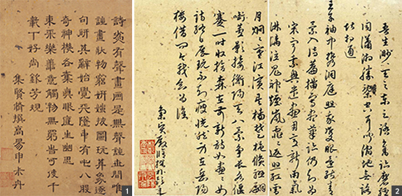 1.“Five Character Poem” from <i>Album of Poems on The Eight Views of Xiao and Xiang Rivers</i>, Seong Sammun, 1442, Ink on paper, 30.4 × 20.1cm, Treasure 1405 