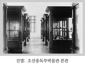 조선총독부 박물관 전경