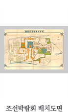 조선박람회 배치도면