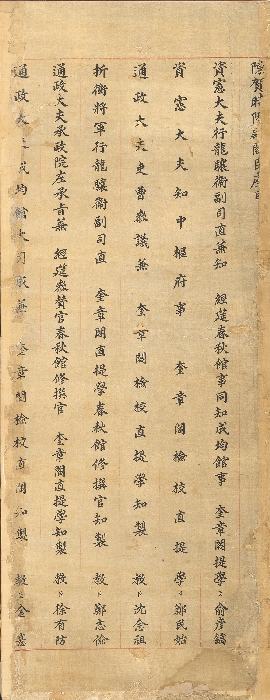 궁중에서 경사를 베푸는 장면을 그린 그림 이미지 25 보기