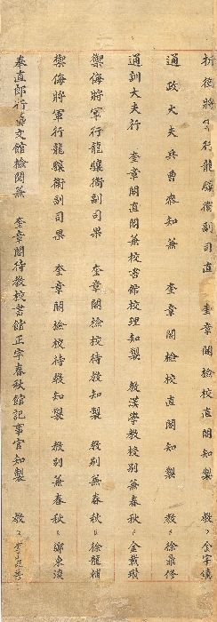궁중에서 경사를 베푸는 장면을 그린 그림 이미지 26 보기