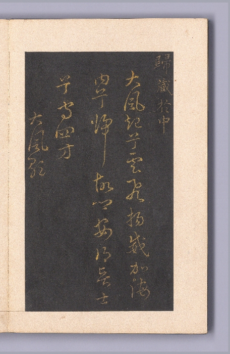 석봉 한호가 쓴 두보 시 이미지 35 보기