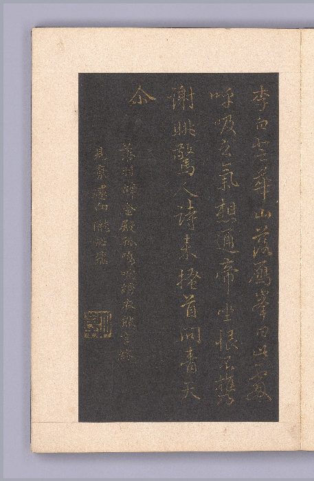 석봉 한호가 쓴 두보 시 이미지 36 보기