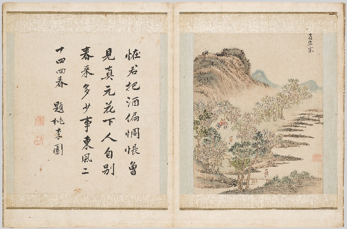 오문장굉선생의 화첩 이미지 4 보기