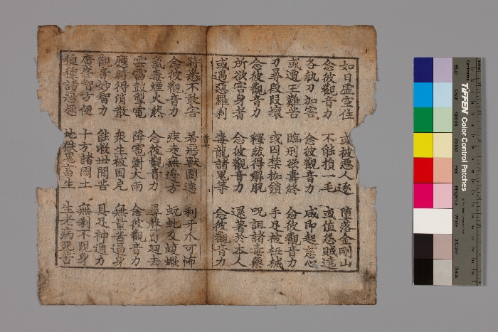 목조관음보살좌상 이미지 51 보기