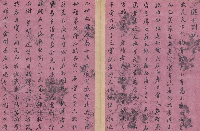 해산도첩 이미지 11 보기