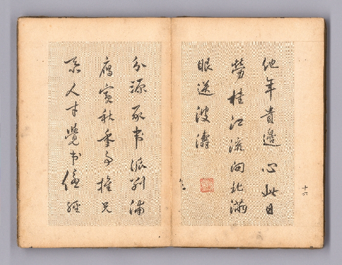 원교 이광사 서첩 <원교법첩> 이미지 17 보기