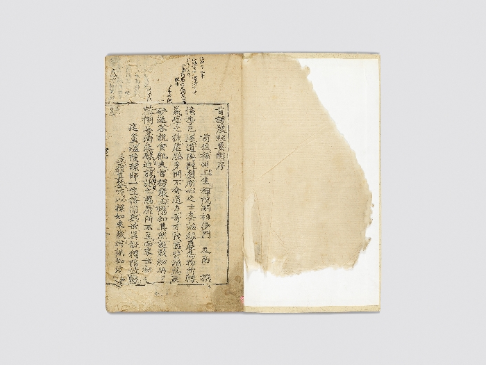 대불정여래밀인수증요의제보살만행수능엄경 이미지 2 보기