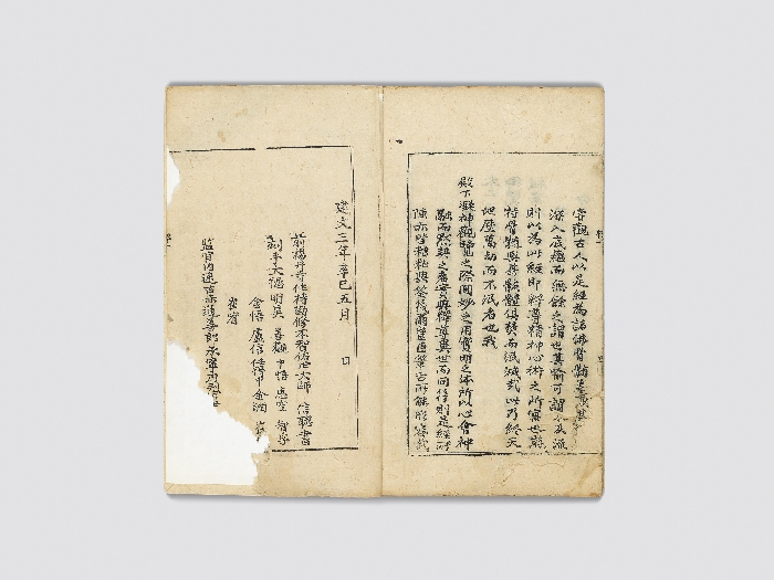 대불정여래밀인수증요의제보살만행수능엄경 이미지 4 보기