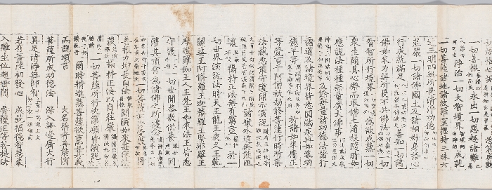 대방광불화엄경소 권제30 이미지 3 보기