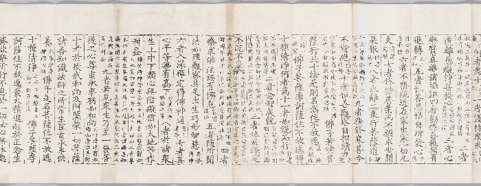 대방광불화엄경소 권제30 이미지 6 보기