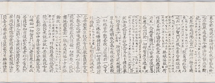 대방광불화엄경소 권제30 이미지 19 보기