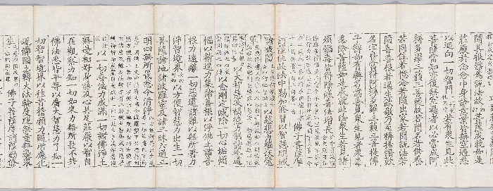 대방광불화엄경소 권제30 이미지 20 보기